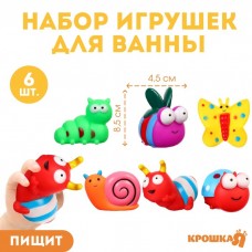 Набор резиновых игрушек для ванны «Букашечки»