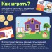 Развивающая игра «Финансовая грамотность»