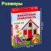 Развивающая игра «Финансовая грамотность»