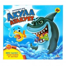 Игра «Акула атакует»