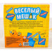 Игра «Веселый мешок»