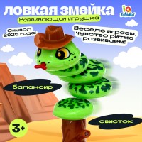 Развивающая игрушка «Ловкая змейка»