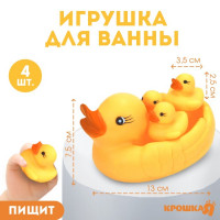 Набор резиновых игрушек для ванны «Мыльница: Утки»