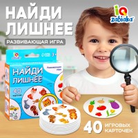 Развивающая игра «Найди лишнее»