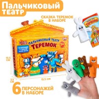 Кукольный театр «Теремок»