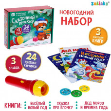 Игровой набор «Сказочный проектор»