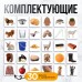 Развивающий набор «Тактильная библиотека»