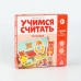 Развивающая игра «Учимся считать. Три медведя»