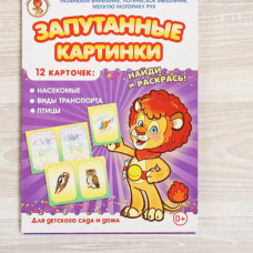 Игра «запутанные картинки»