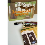 Зоюшкины попевки